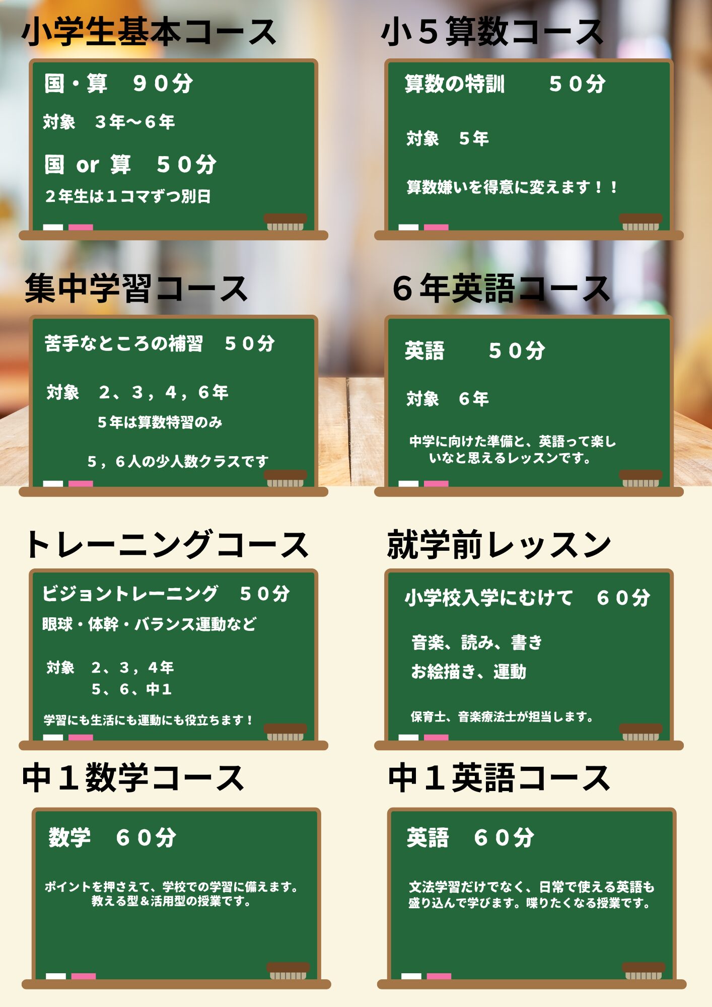 学びの選択コース 詳細 - 晴耕学園 REAO